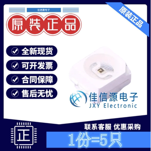 红外发射管 XL-3528HIR-T202 成兴光 SMD3528-2P 850nm100mA(5只)