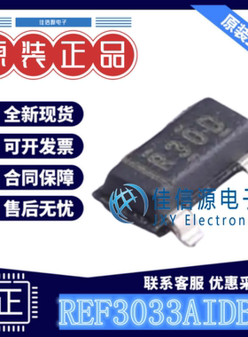 电压基准芯片 REF3033AIDBZR TI SOT-23-3全新输出3.3V25mA50μA