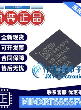 单片机 MIMXRT685SFVKB NXP(恩智浦) VFBGA-176 全新ARM-M系列