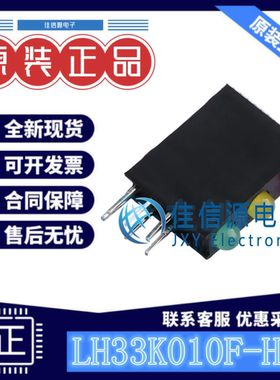 LED灯座 LH33K010F-HTS PARALIGHT(光鼎) 2.54mm红色,黄色,黄绿色