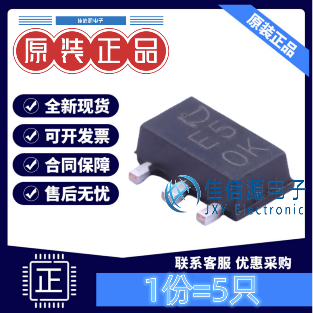 电源芯片QX2303L50E输出5V5只装