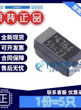 1206钽电容 F931A476MAA Kyocera AVX 47uF 10V ±20% 全新(5只)