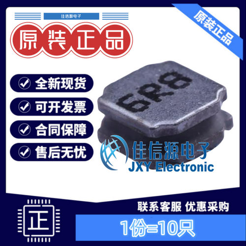 功率电感 FNR4020S6R8MT cjiang(长江微电) 4x4x2 6.8uH（10只）