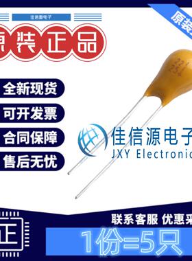 直插钽电容 178MU0035 KNSCHA(科尼盛) P=2.54mm 22uF 25V(5只)