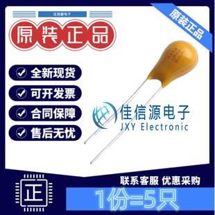 科尼盛 P=2.54mm 22uF 直插钽电容 5只 KNSCHA 25V 178MU0035
