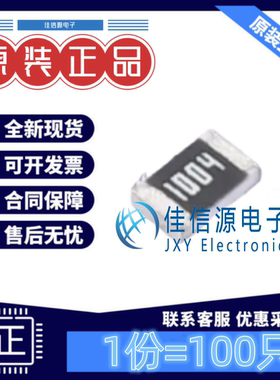 贴片电阻 FRC0805F1004TS FOJAN(富捷) 0805 1MΩ ±1%(发100只)