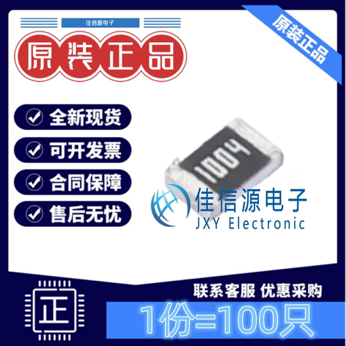贴片电阻 0805W8F1004T5E 厚声 0805 1MΩ ±1% 125mW厚膜(100只)