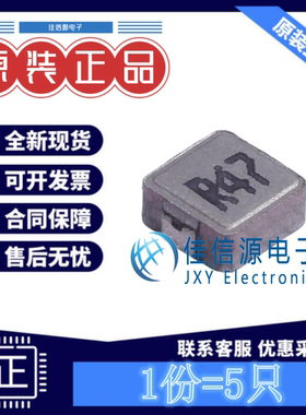 功率电感 MAPM0420F-R47M-LF 麦捷科技 4.9x4.4mm 470nH 6A(5只)