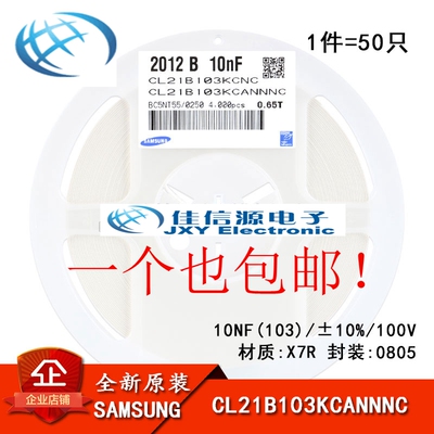 正品 0805贴片电容 100V 10NF ±10% X7R CL21B103KCANNNC 50只