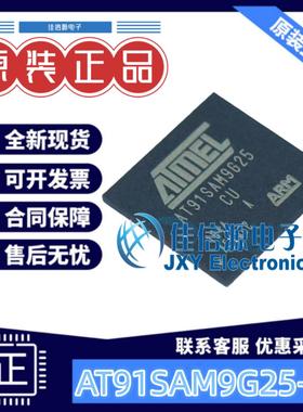 单片机 AT91SAM9G25-CU MICROCHIP(美国微芯) BGA-217 全新MCU