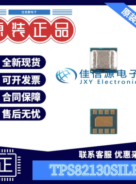 开关稳压器 TPS82130SILR TI(德州仪器) USIP-8 输出0.9V~6V 3A