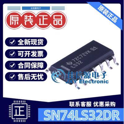 逻辑门SN74LS32DR丝印LS32