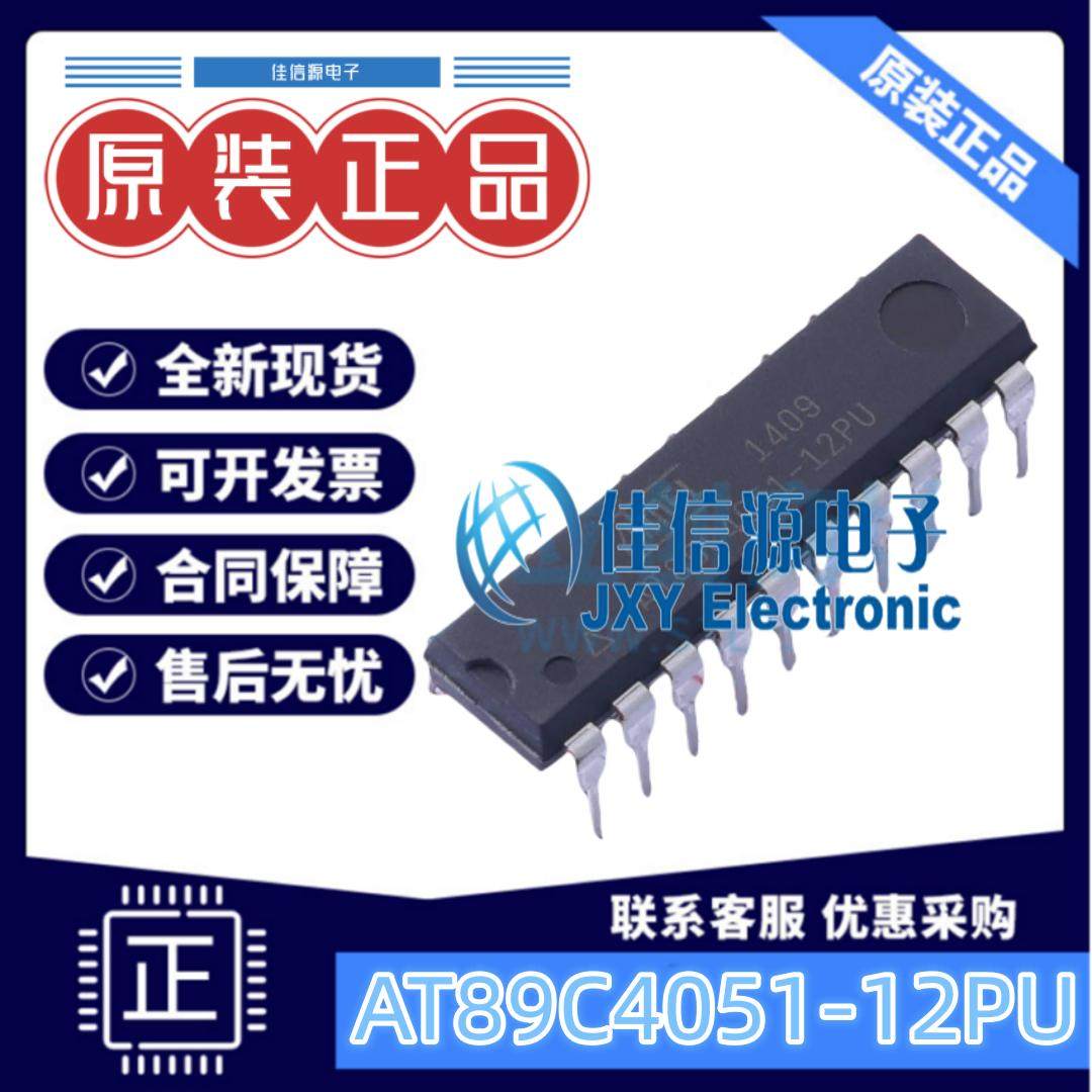 单片机AT89C4051-12PU存储4KB
