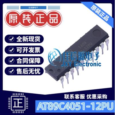 单片机AT89C4051-12PU存储4KB