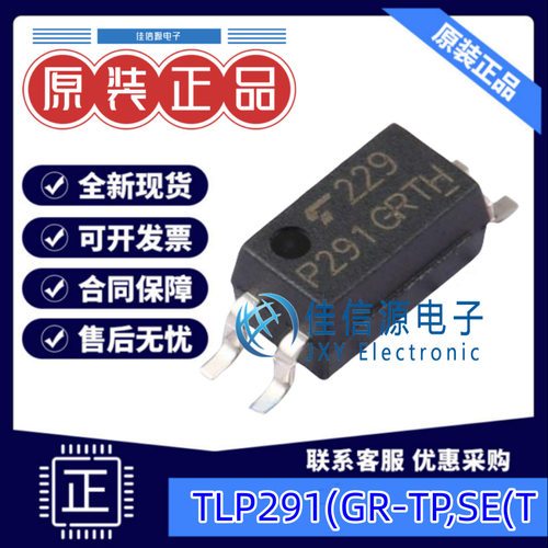 光耦 TLP291(GR-TP,SE(T  TOSHIBA(东芝) SOIC-4  全新原装