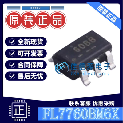 LED驱动 FL7760BM6X 安森美 SOT-23-6 8V~60V高开关频率LED驱动器