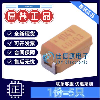 A3216钽电容TAJA104M035RNJ100nF