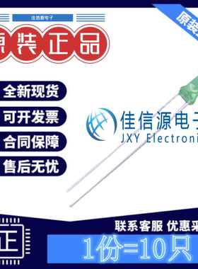 发光LED MHL3014UGDGT MEIHUA(美华) 3mm圆形灯头绿发翠绿(10只)