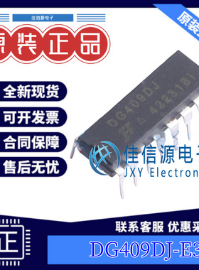 模拟开关 DG409DJ-E3  VISHAY(威世)  PDIP-16 全新原装 可开票