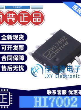 LED驱动 HI7002 Hichips(智芯) SOP-8电压5V~60V内置2.5A MOS全新