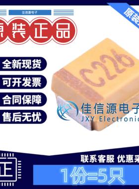 B3528钽电容 CA45-B016M226T XJ(湘江) 22uF 16V ±20%(5只)