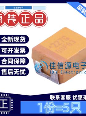 B3528钽电容 TAJB227M004RNJ Kyocera AVX 220uF 4V ±20%(5只)