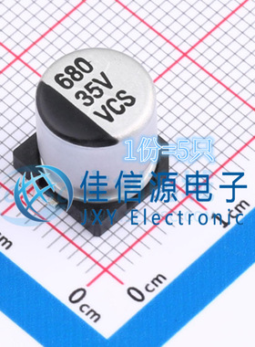 贴片电解电容 126RV0105 科尼盛 10x10.5 680uF 35V 380mA（5只）