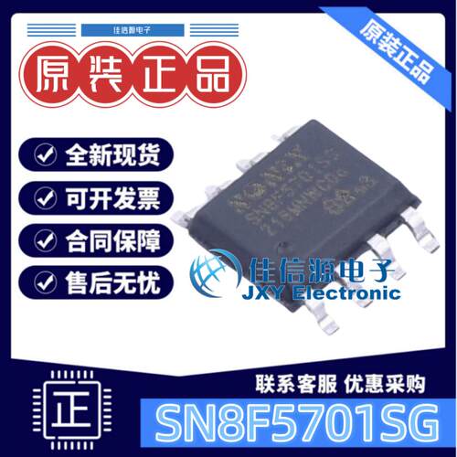 单片机SN8F5701SG松翰MCU