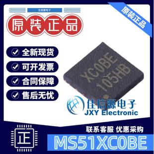 MS51XC0BE QFN 新唐 3x3 單片機 全新MCU NUVOTON