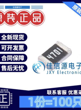 贴片电阻 FRC0805F4701TS FOJAN(富捷) 0805 4.7kΩ ±1%(100只)