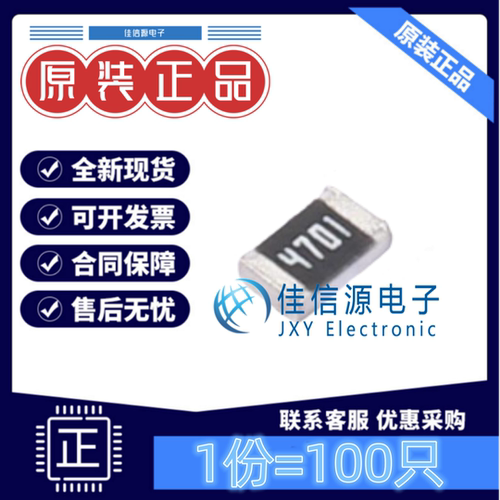 贴片电阻 0805W8F4701T5E 厚声 0805 4.7kΩ ±1% 125mW(发100只)