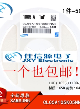 原装正品0402贴片电容 16V 1UF ±10% X5R CL05A105K05NNNC(50只)