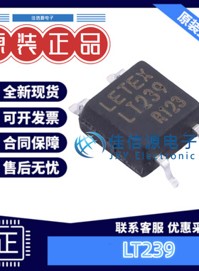 光耦 LT239 Letex(丽太) SOP-4 负载电压60V 连续负载电流500mA