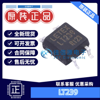 光耦 LT239 Letex(丽太) SOP-4 负载电压60V 连续负载电流500mA
