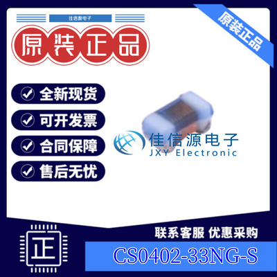 电感 CS0402-33NG-S  chilisin(奇力新) 0402 33nH ±2% 400mA