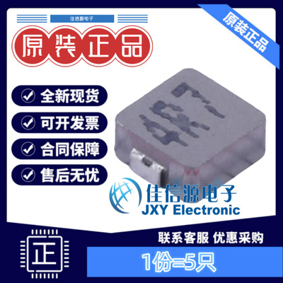 奇力新功率电感 BMRA000404204R7MA1 4.1x4.6 4.7uH 2.2A（5只）