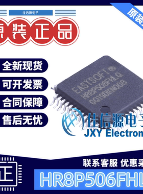单片机 HR8P506FHLQ EastSoft(东软载波) LQFP-48(7x7) ARM-M0