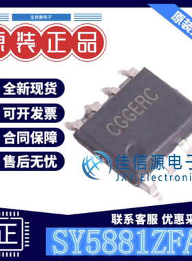 LED驱动 SY5881ZFAC Silergy(矽力杰) SO-8丝印CGG全新