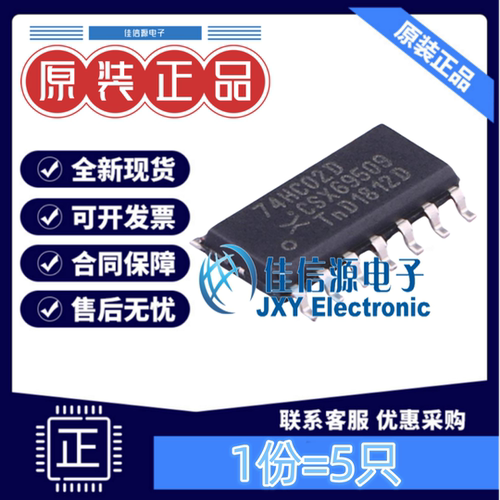 逻辑门74HC02D或非门4通道安世