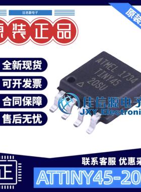单片机 ATTINY45-20SU MICROCHIP(美国微芯) SOIC-8-208mil 全新