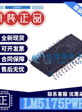 DC-DC电源芯片 LM5175PWPR TI HTSSOP-28 42V宽输入电压4开关同步
