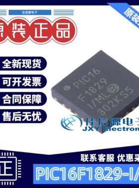 单片机 PIC16F1829-I/ML MICROCHIP(美国微芯) QFN-20-EP(4x4)