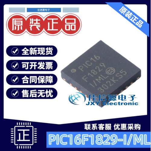 16KB单片机PIC16F1829-I/ML微芯