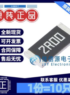 贴片电阻 FRC2512F2R00TS FOJAN(富捷) 2512 2Ω ±1% 1W(发10只)