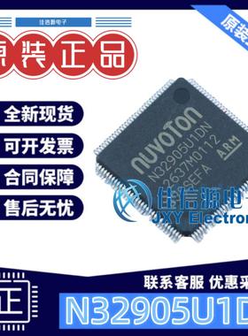 单片机 N32905U1DN NUVOTON(新唐) LQFP-128(14x14) 200MHz全新