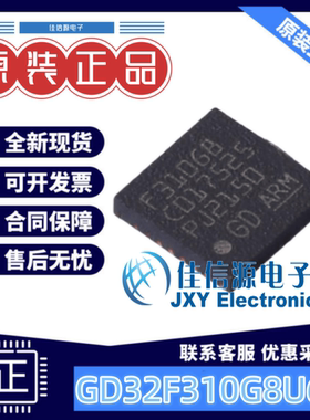 单片机 GD32F310G8U6TR 兆易创新 QFN-28-EP(4x4) ARM-M4存储64KB