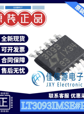 线性稳压器 LT3093IMSE#PBF ADI亚德诺 MSOP-12-EP 超低噪声200mA