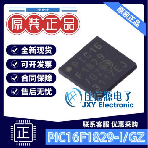 16KB单片机PIC16F1829-I/GZ微芯