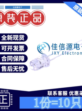 红外发射管 IR333C-A R档 EVERLIGHT(亿光) 插件,D=5mm1.5V(10只)