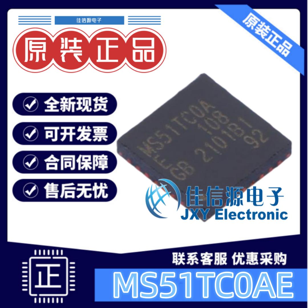单片机MS51TC0AE新唐MCU